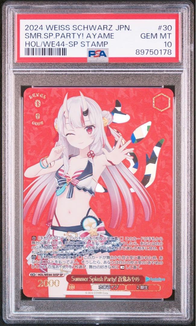 PSA 10 百鬼あやめ SP スタンプ ヴァイスシュヴァルツ ホロライブ 未来